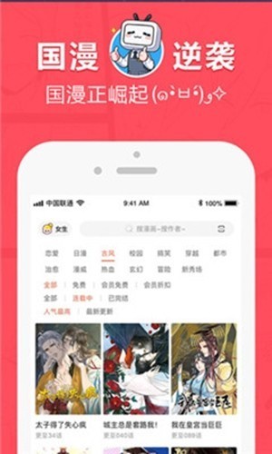 差差漫画无遮挡版