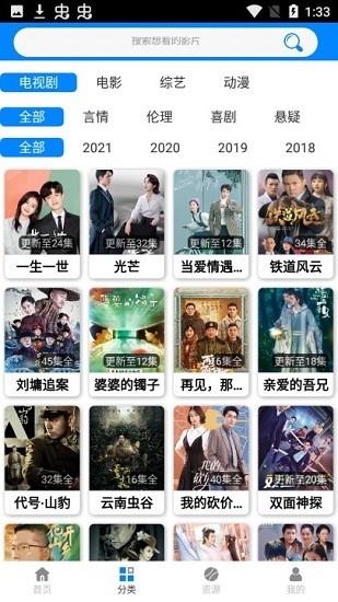 蓝魅影视2023