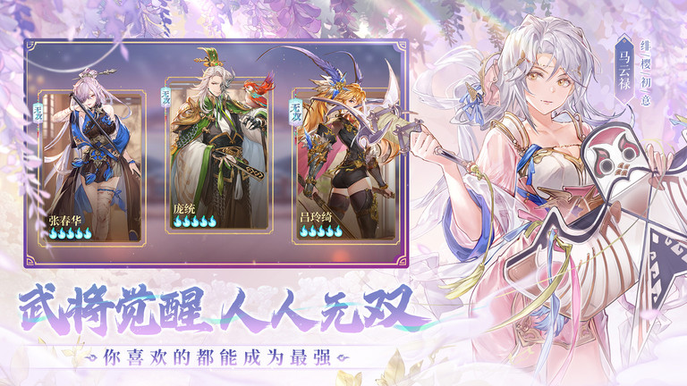 三国志幻想大陆九游版