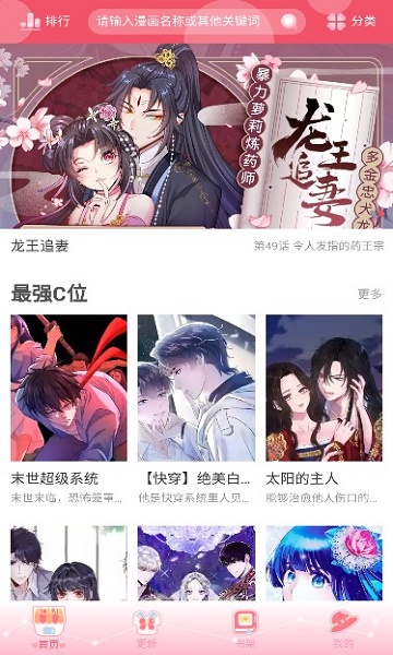 好8漫画免费版