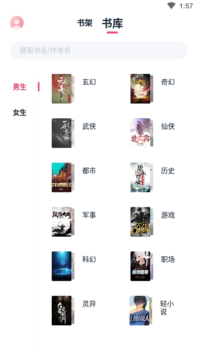 荔枝阅读无广告免升级版