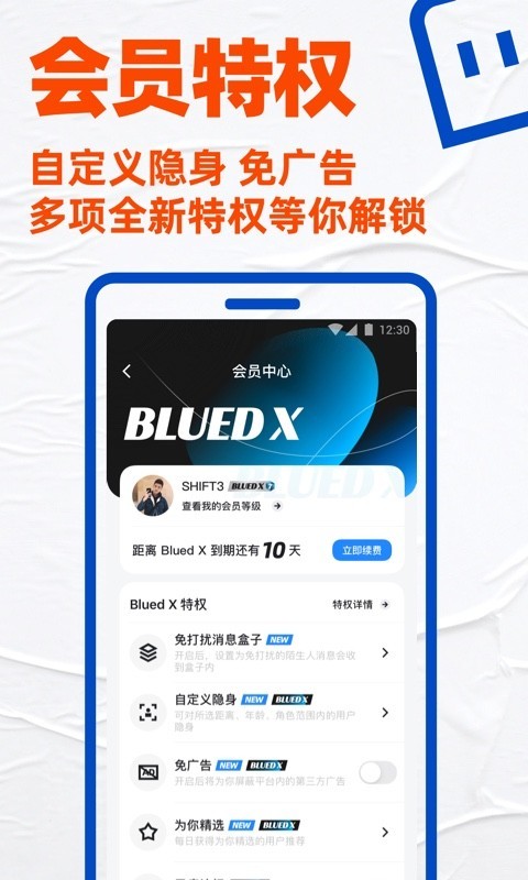 blued闪照无限版本