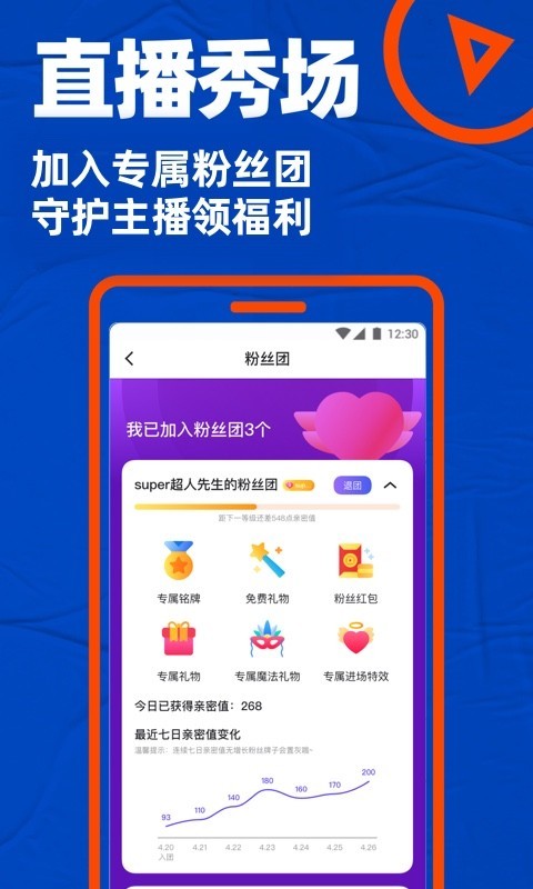 blued闪照无限版本