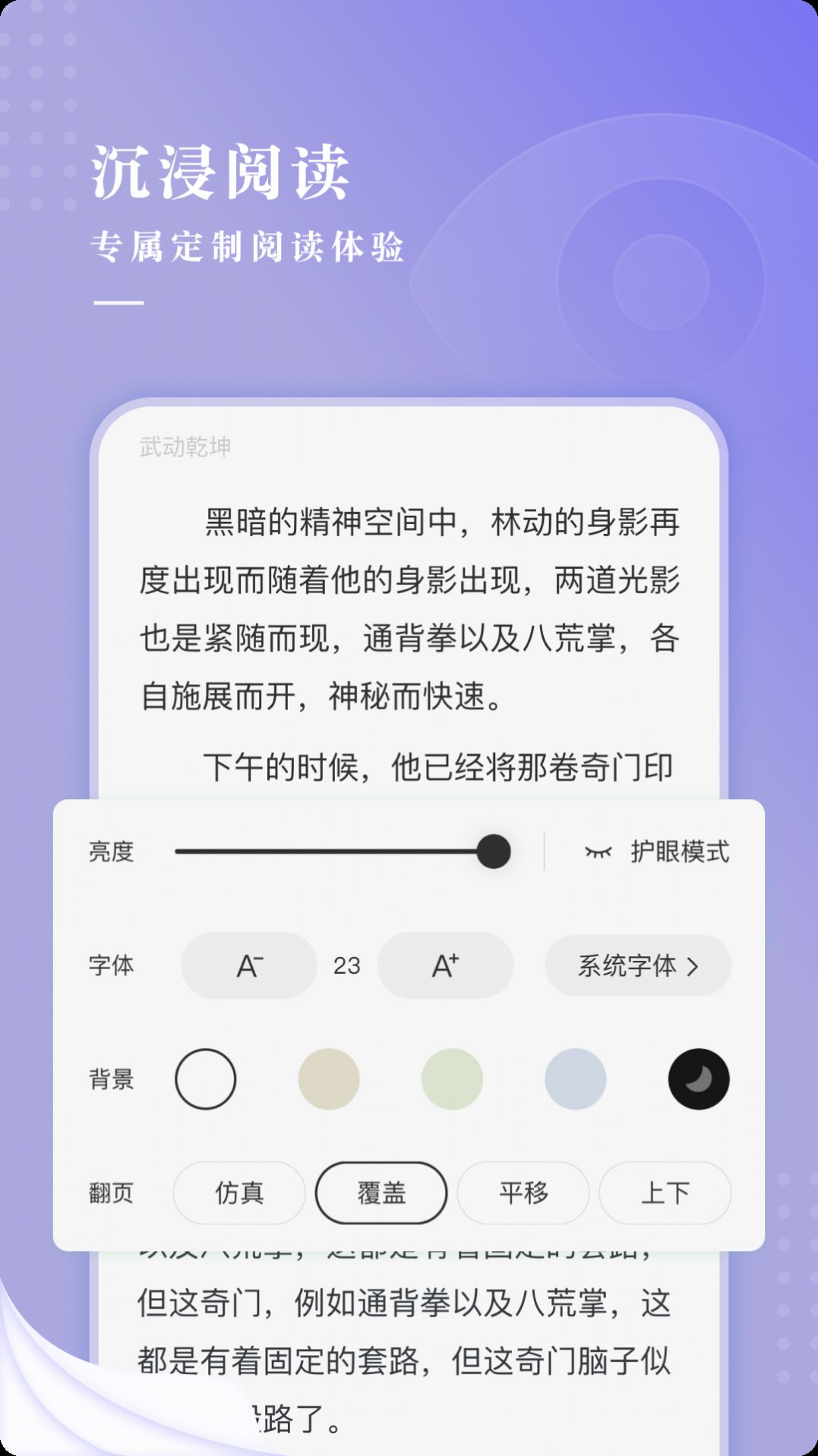 比心小说免费版