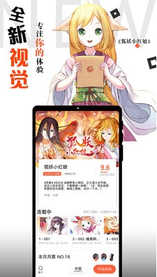 西柚漫画免费版