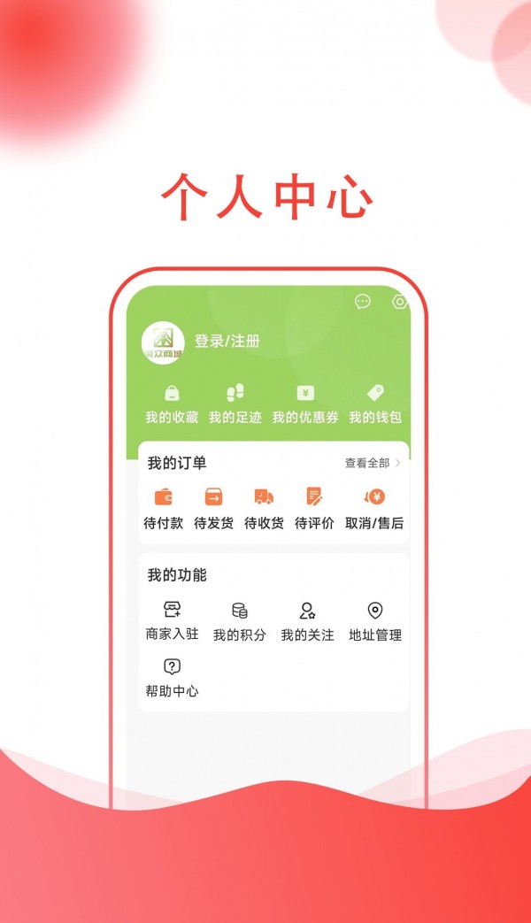 聚众商城