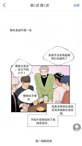 团团漫画永久vip版