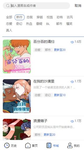 团团漫画无删减