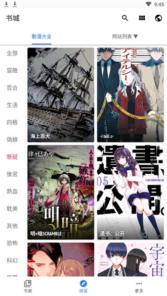 全是漫画开源版