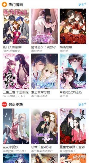 百年漫画免费版