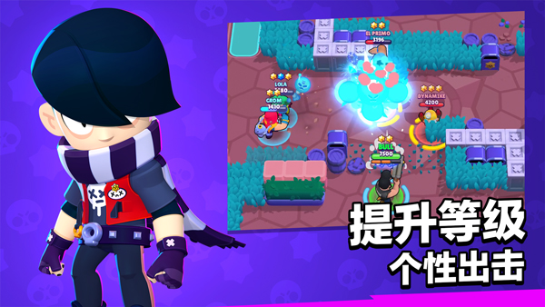 荒野乱斗国际服官方正版(brawl stars)