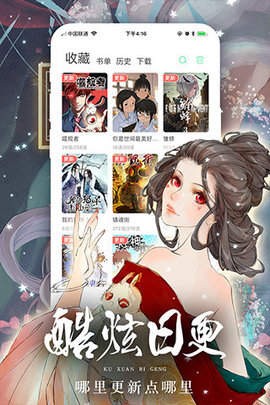 人人漫画去广告版