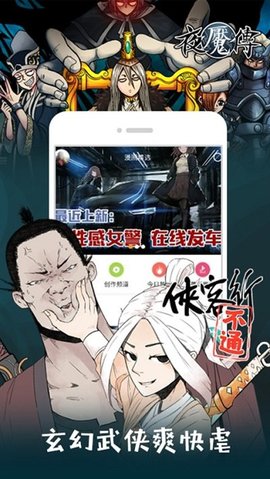 布卡漫画客户端