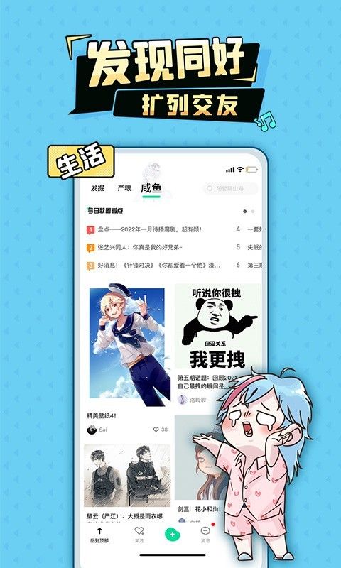 加豆漫画免费版