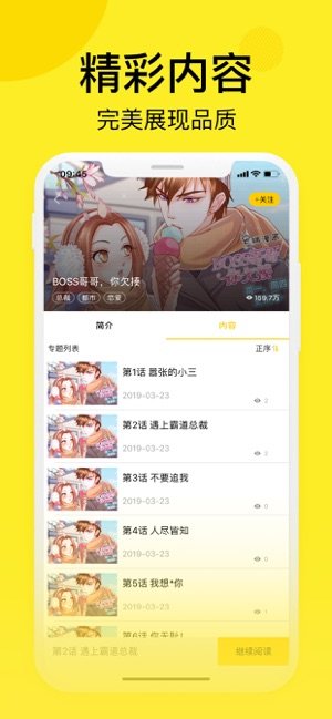 笨狗漫画无广告版