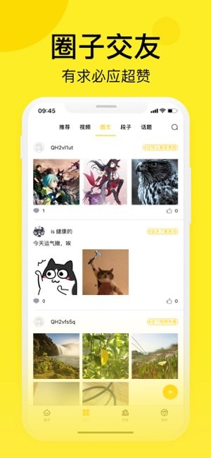 笨狗漫画无广告版