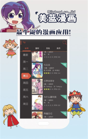 美蓝漫画2023版