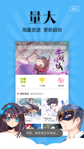 扑飞漫画无弹窗版