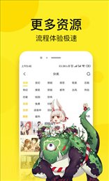 柚子漫画无弹窗