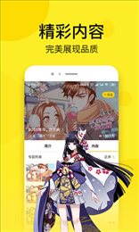 柚子漫画无弹窗