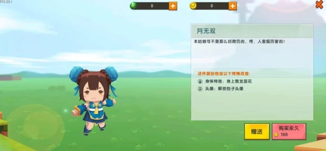 迷你世界旧版本0.45.0九游正版