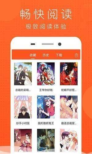 JK漫画免登录版