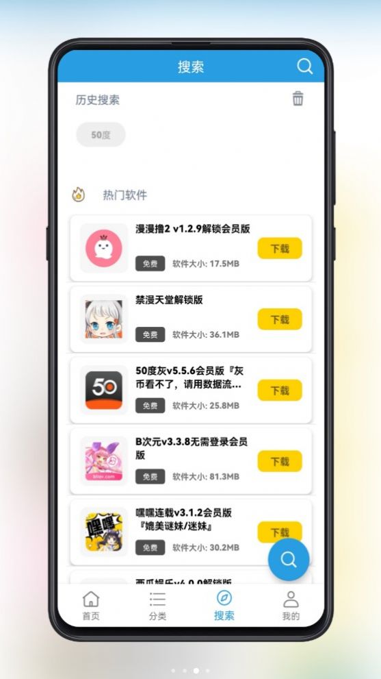 精品软件库1.3.0