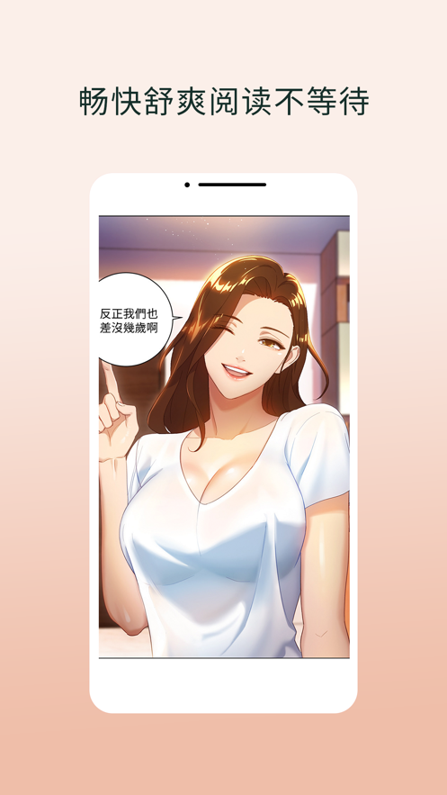 女神漫画无限金币版