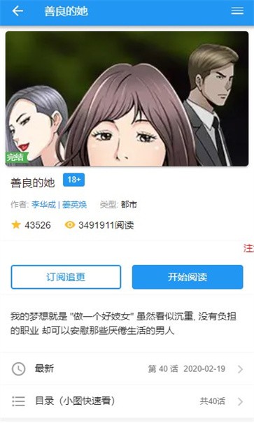 歪歪(漫画)经典版