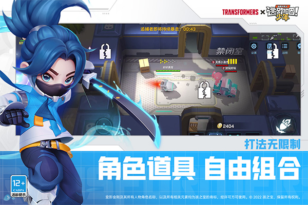 逃跑吧少年体验服全皮肤免费版