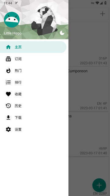 ehviewer彩色版1.8.6.2