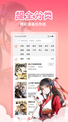 歪(歪)漫画sss无限金币版