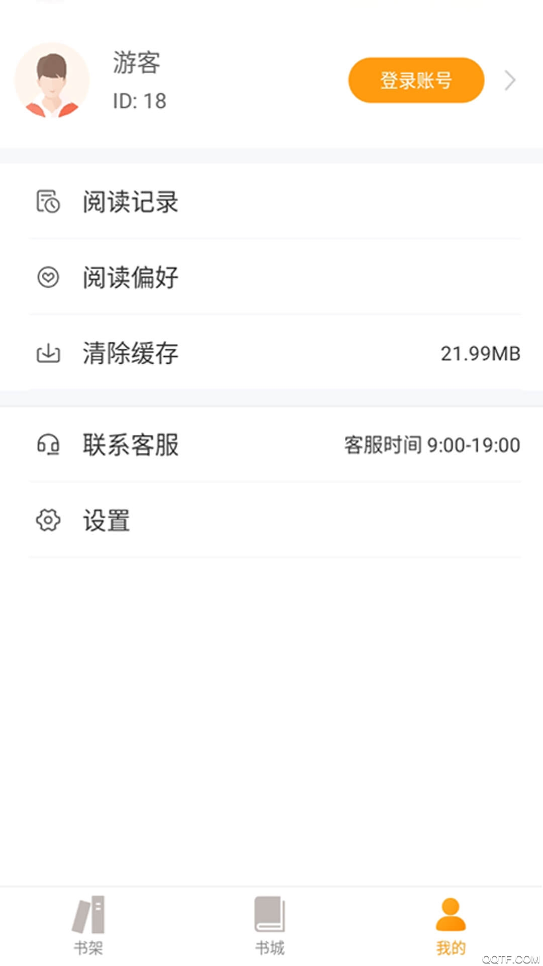 爱趣小说旧版本