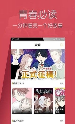 哔咔(漫画)免登录版本