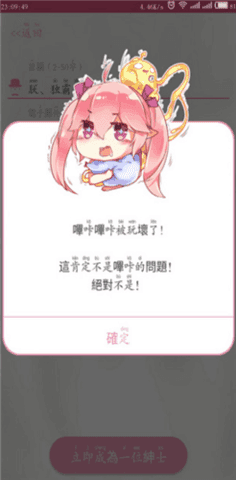 哔咔(漫画)老版本