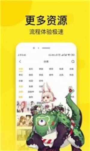 奈斯漫画无限书币版