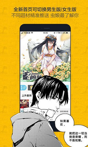 奈斯漫画2023免登录版