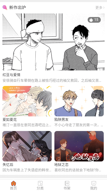 柚子漫画免登录