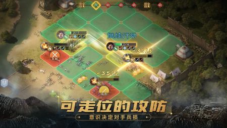 三国志战棋版九游