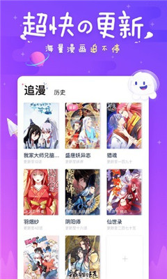 差差漫画无弹窗