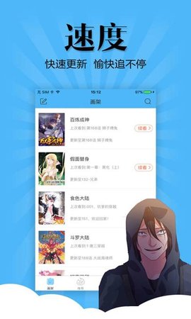 扑飞漫画3.5.7