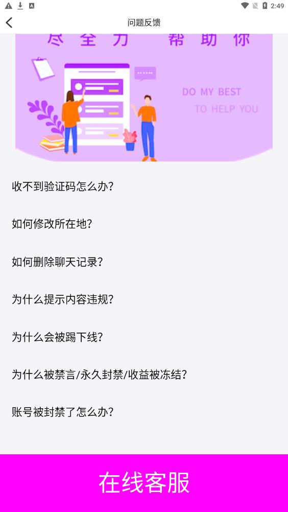 心语心缘交友