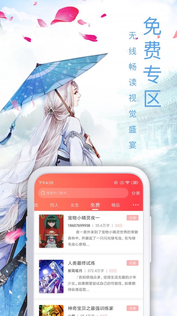 飞卢(小说)2023无限书币