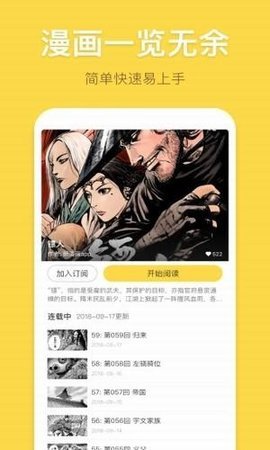 香蕉漫画无删减版