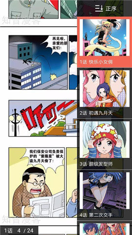 布丁漫画土豪版