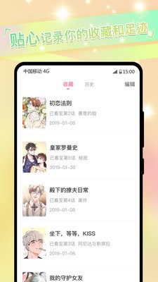 一耽漫画无限制版