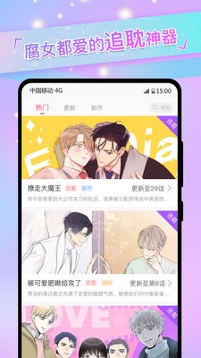 一耽漫画无限制版