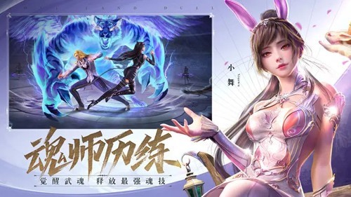 斗罗大陆魂师对决2023最新版