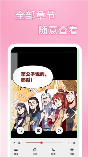 51(漫画)无限金币