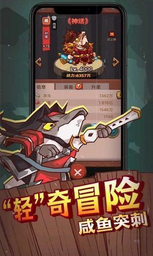 咸鱼之王无限内购免登录